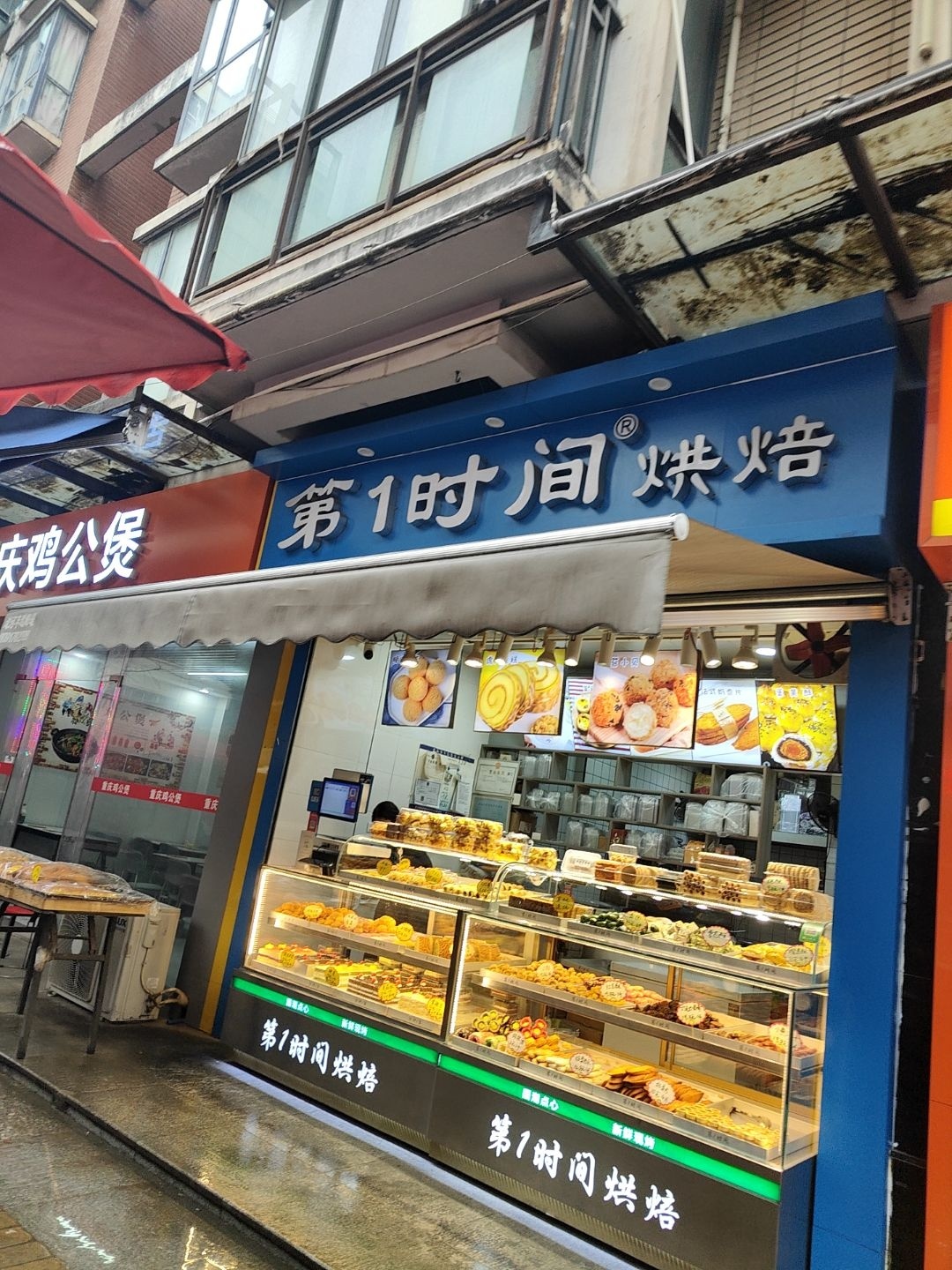 第一时间烘培(水木清华店)