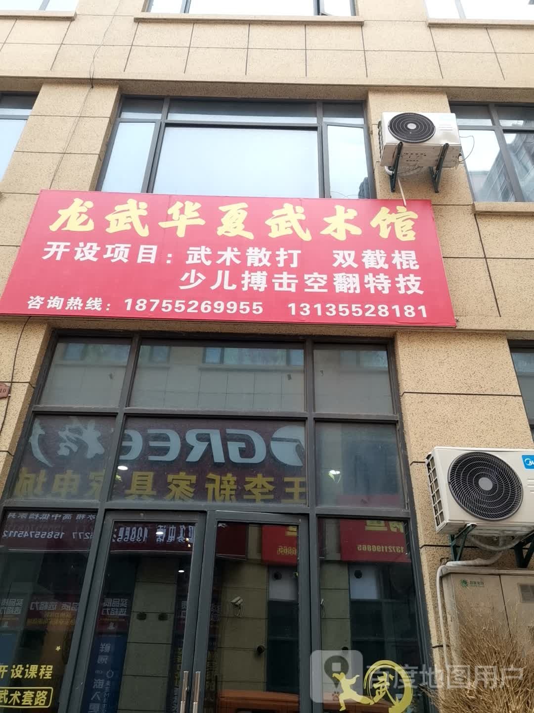 王李新家具城家电城