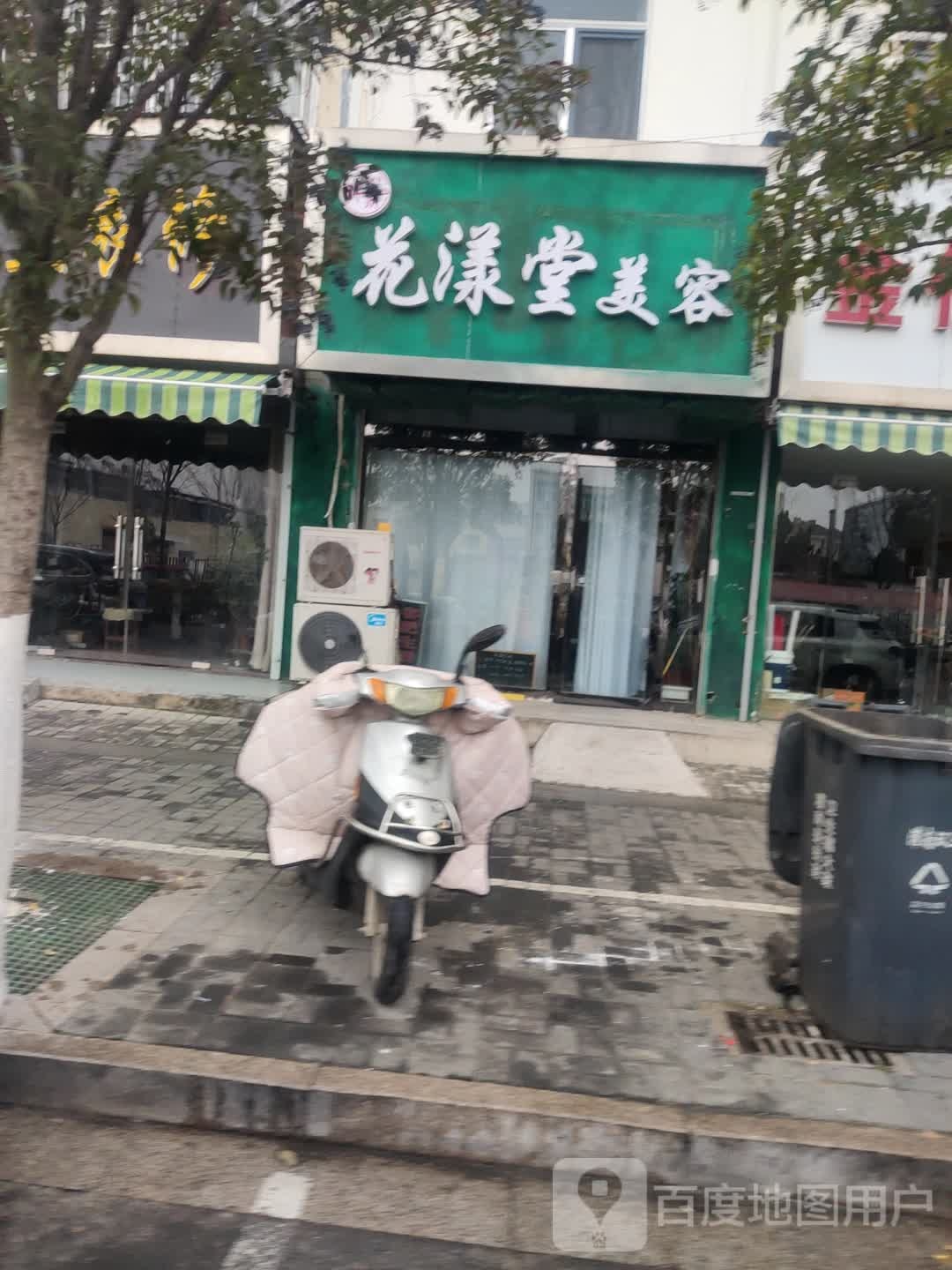 许妍花漾堂美荣