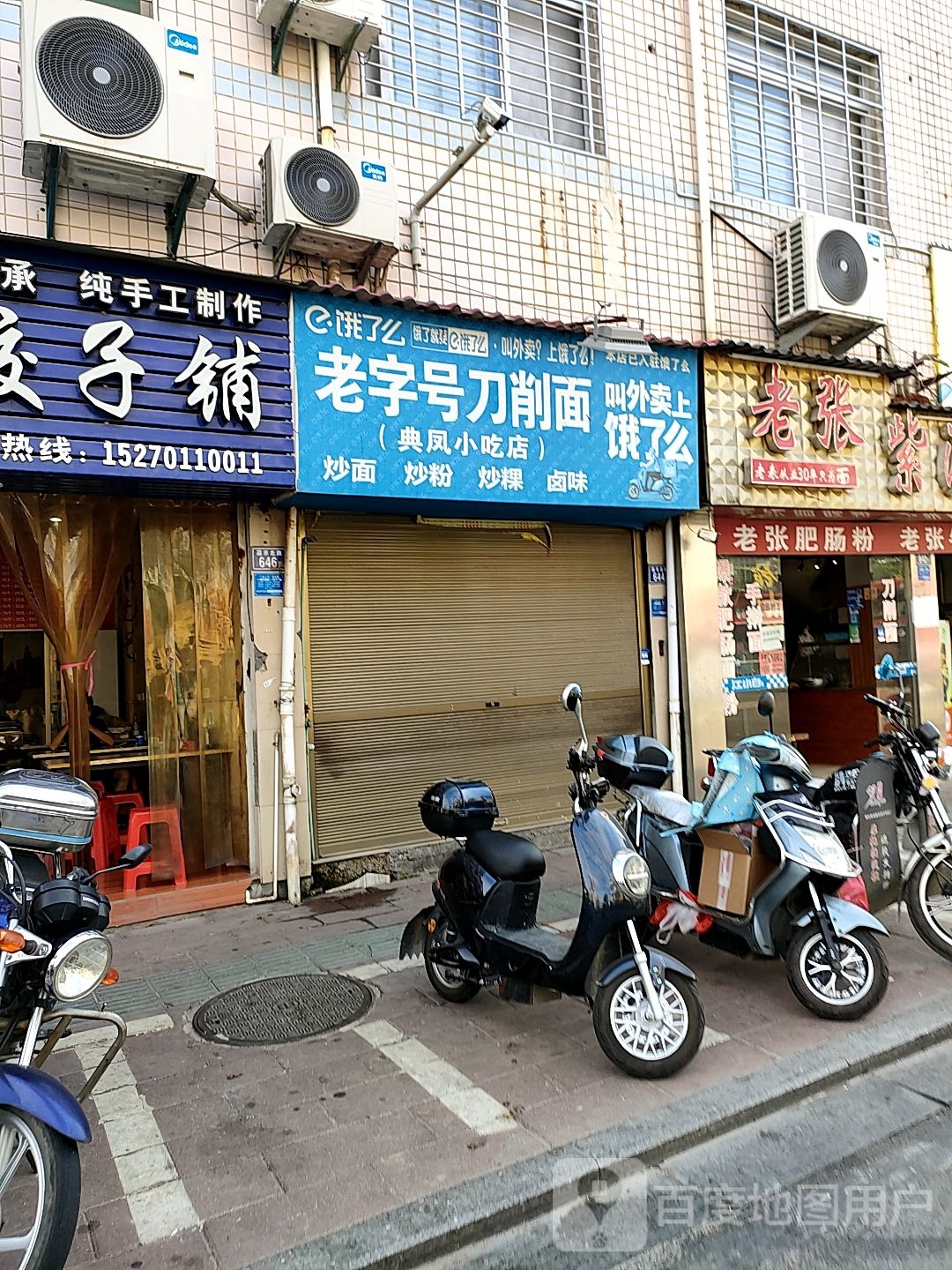 老张紫溪粉面馆(嘉禾北路店)