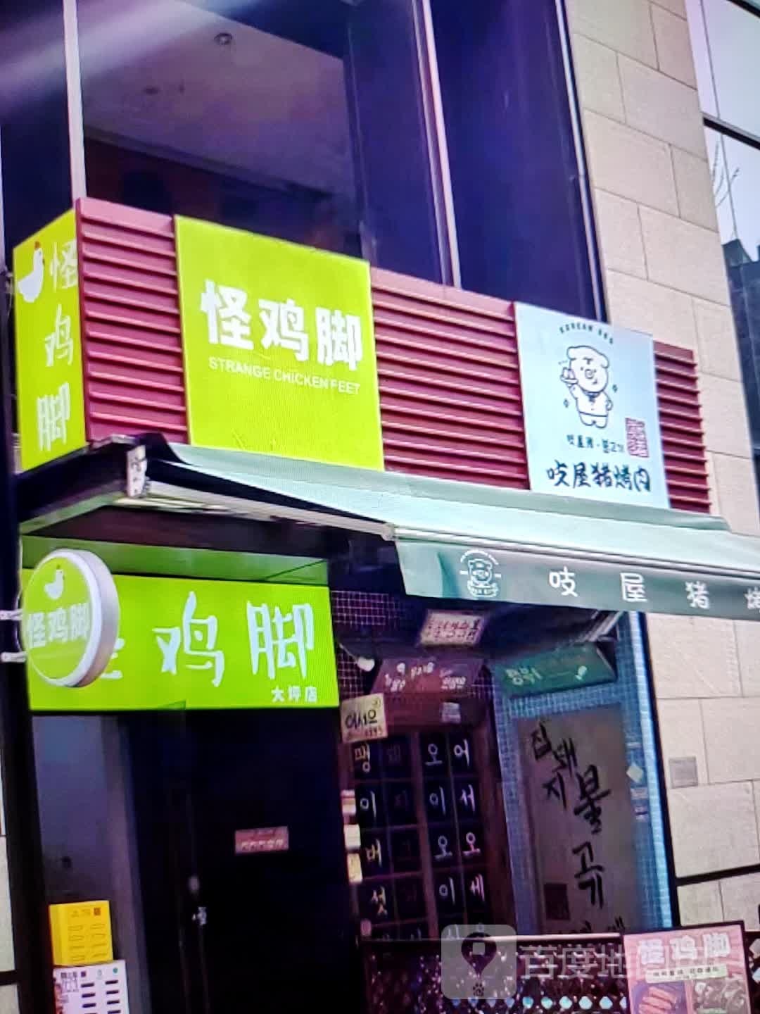 吱屋朱烤肉(肇庆·敏捷广场店)