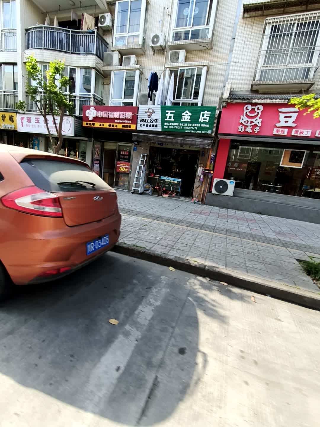 小程五金店