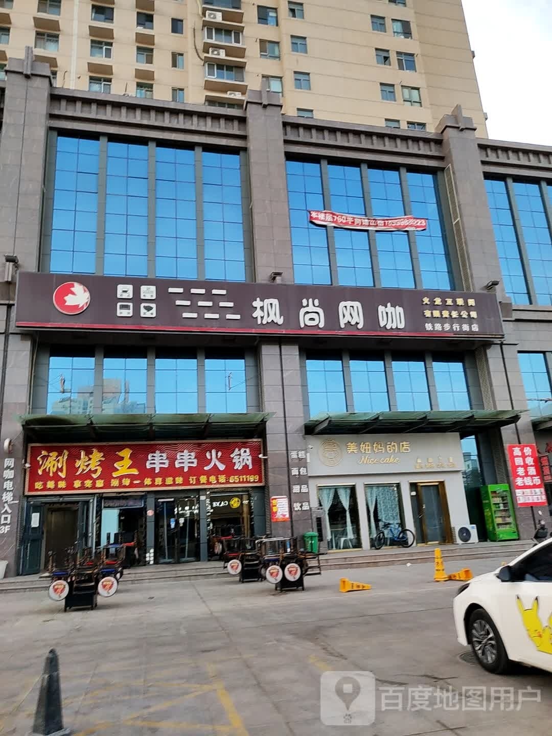 涮烤王串串活过