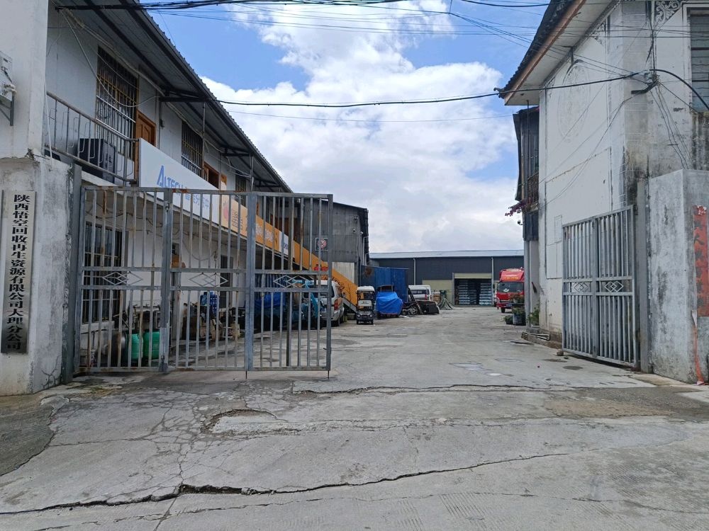 陕西悟空回收再生资源有限公司大理分公司