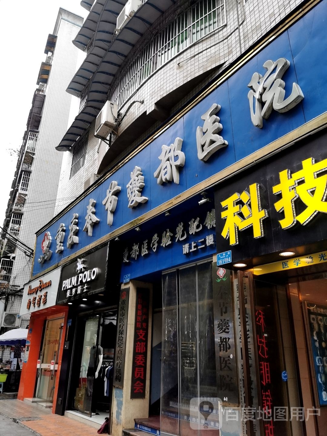 爱都医学阳光配镜