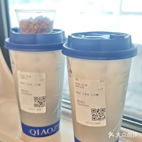 青花小盏茶•奶茶(福州南站店)