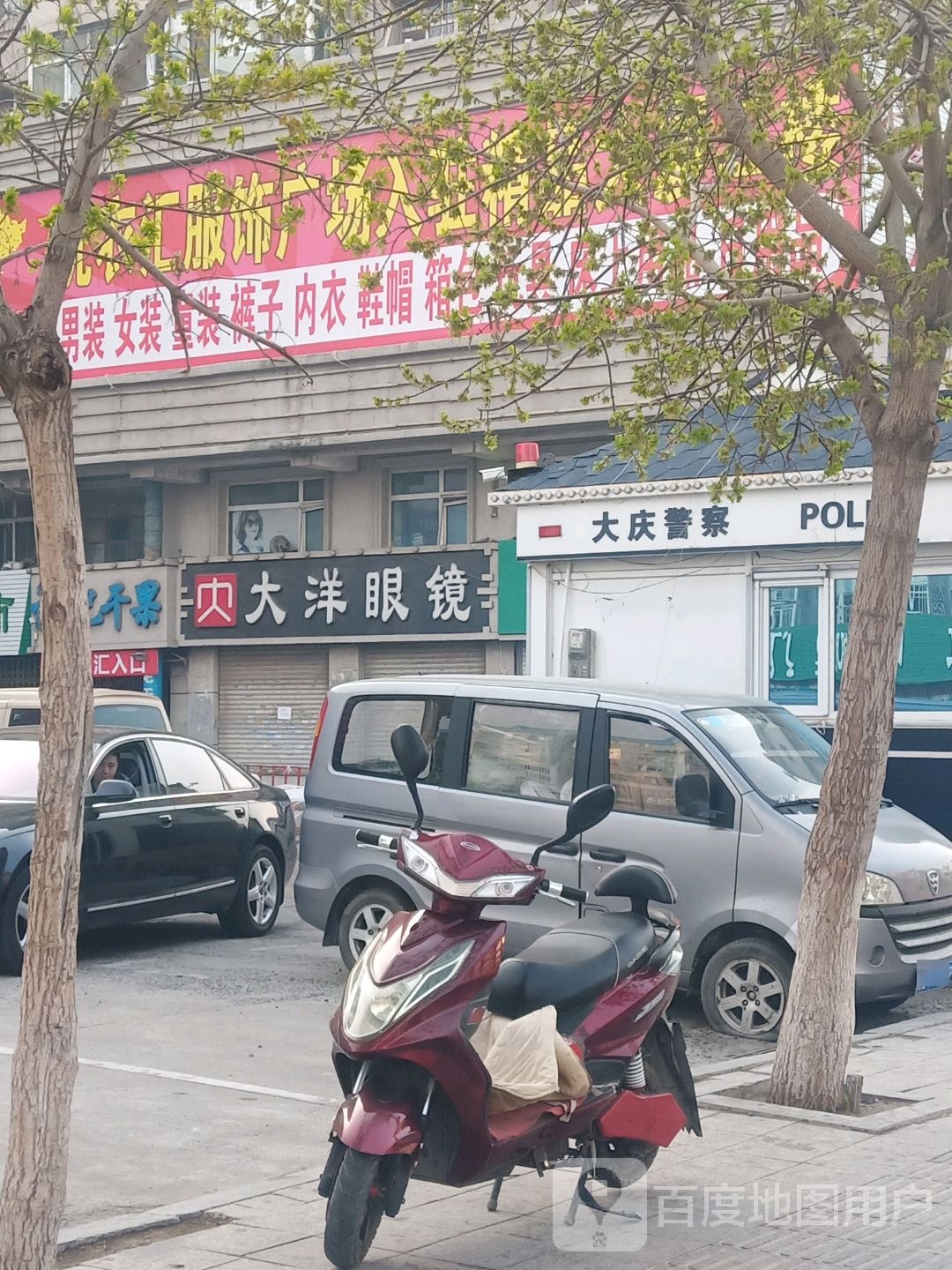 大庆警察