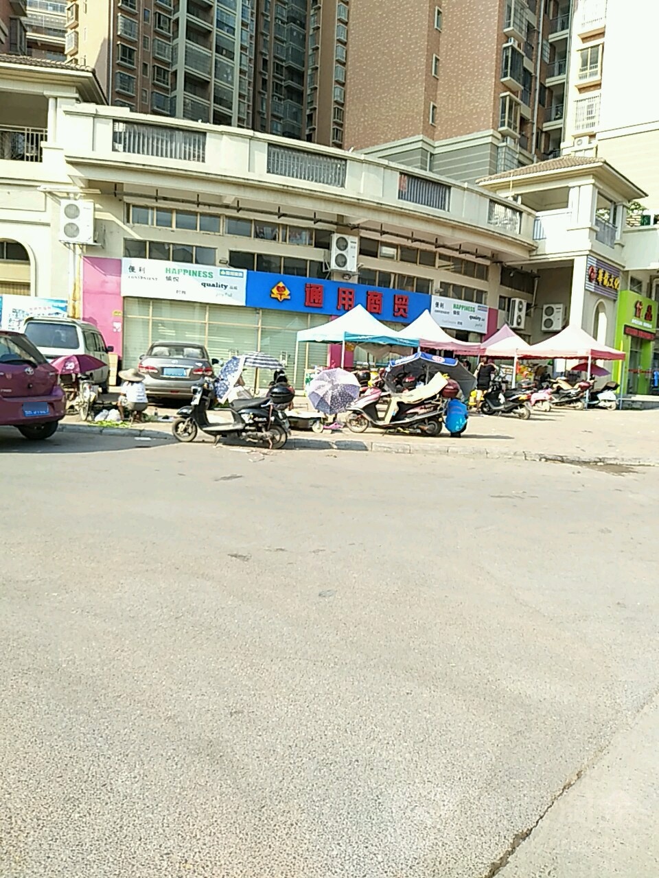 通用超市(奥园店)