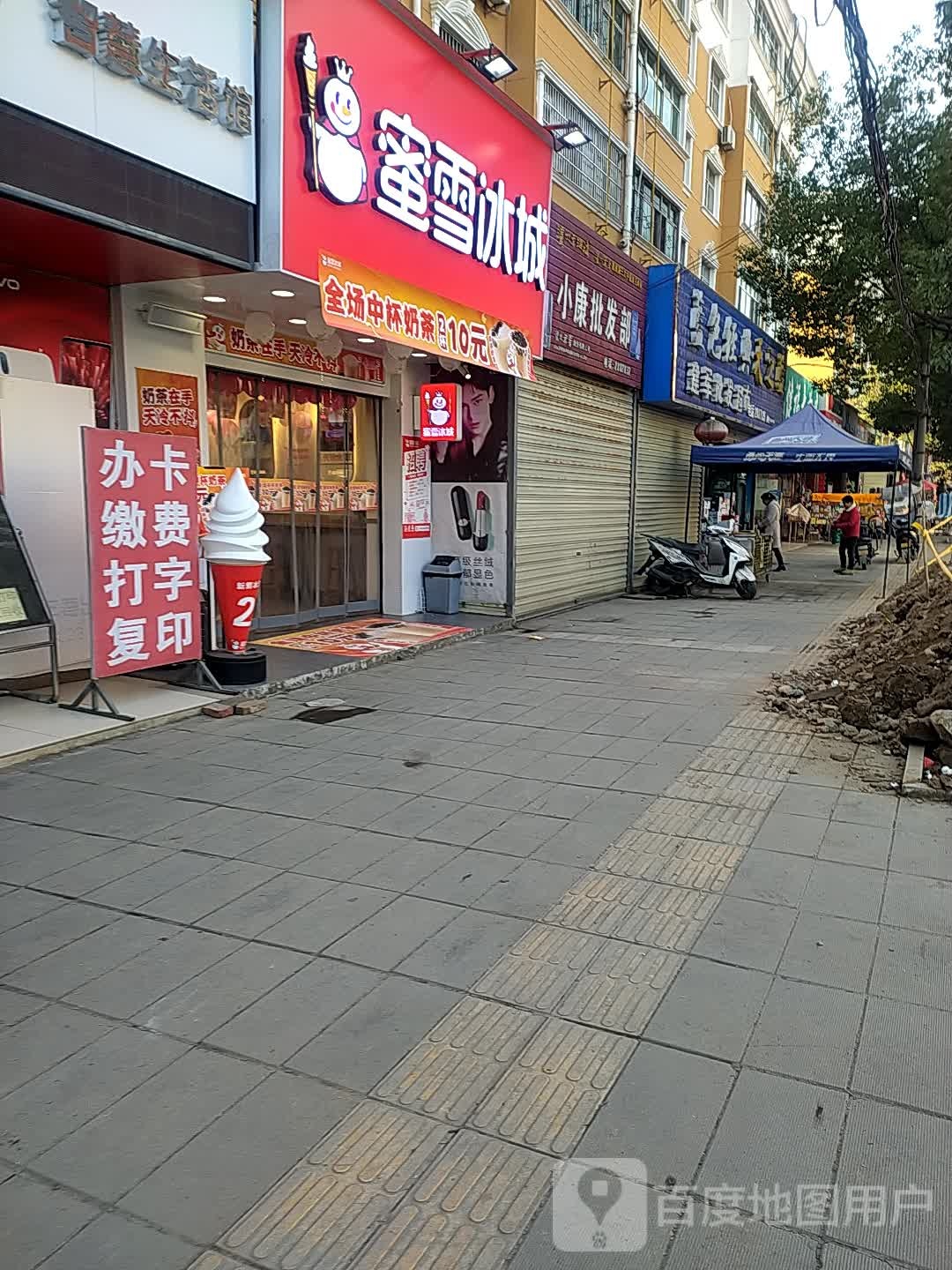 建军批发超市(陕飞大道店)