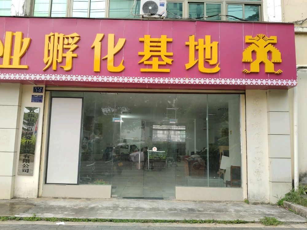 山屿文化传媒工作室