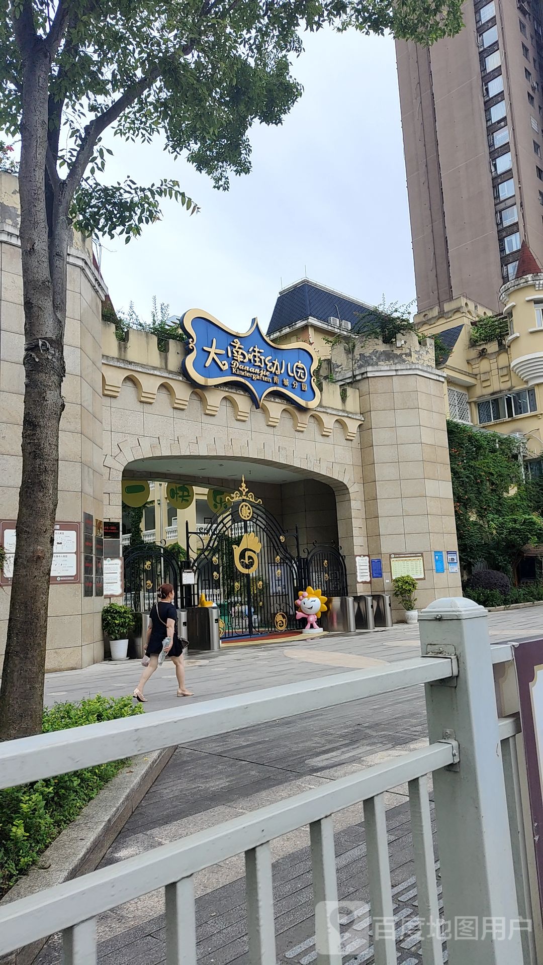 大南街幼儿园南城分园