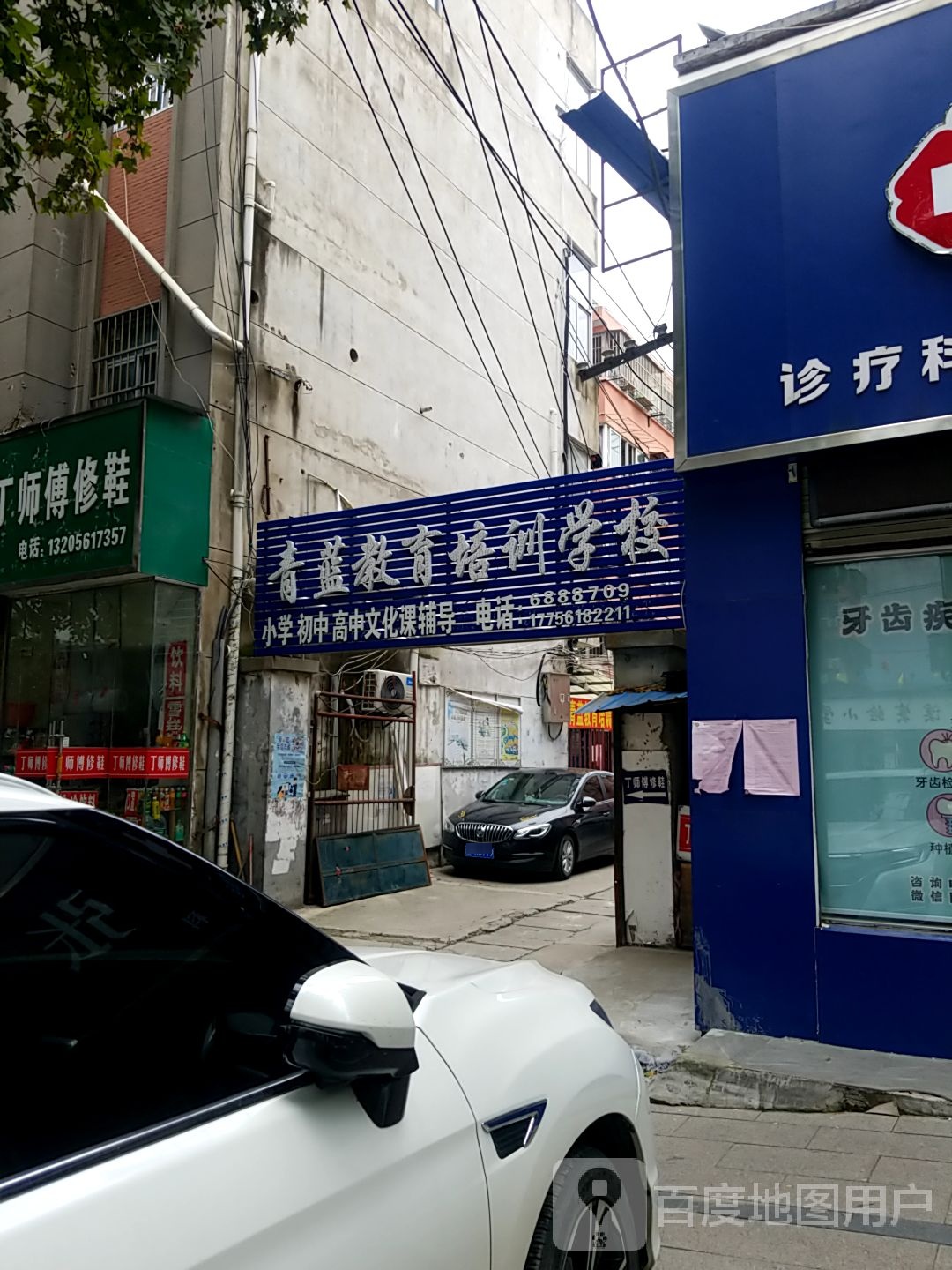 濉溪县青蓝教育培训学校有限公司(淮海路)