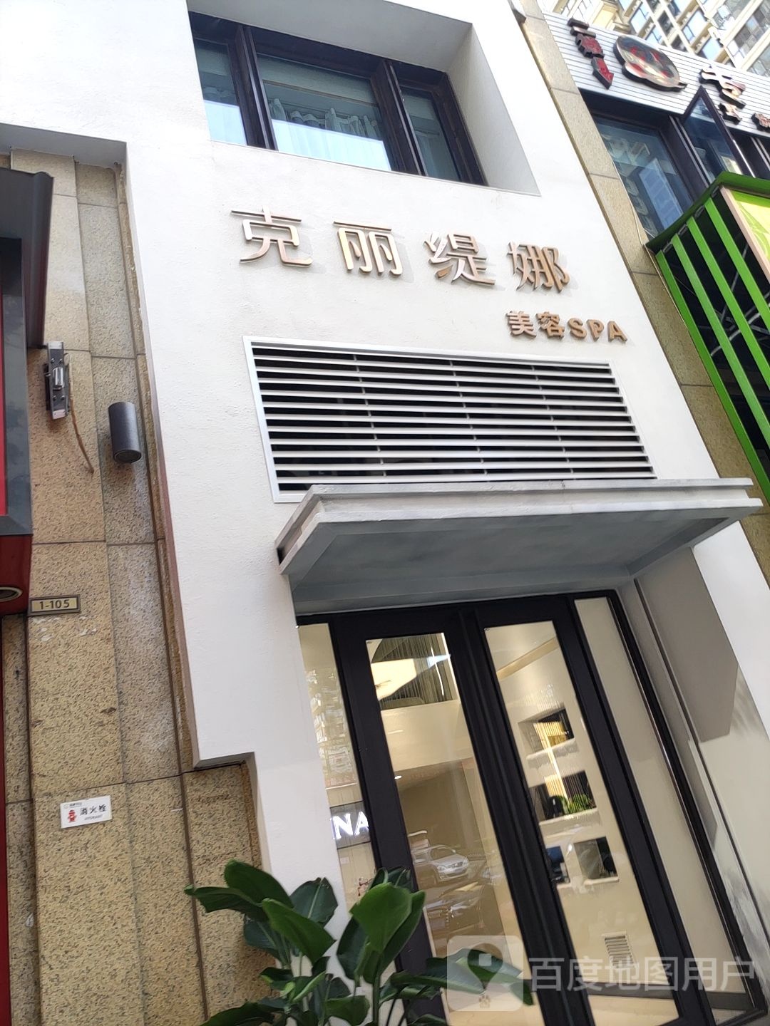 克丽缇娜(青秀万达公馆店)