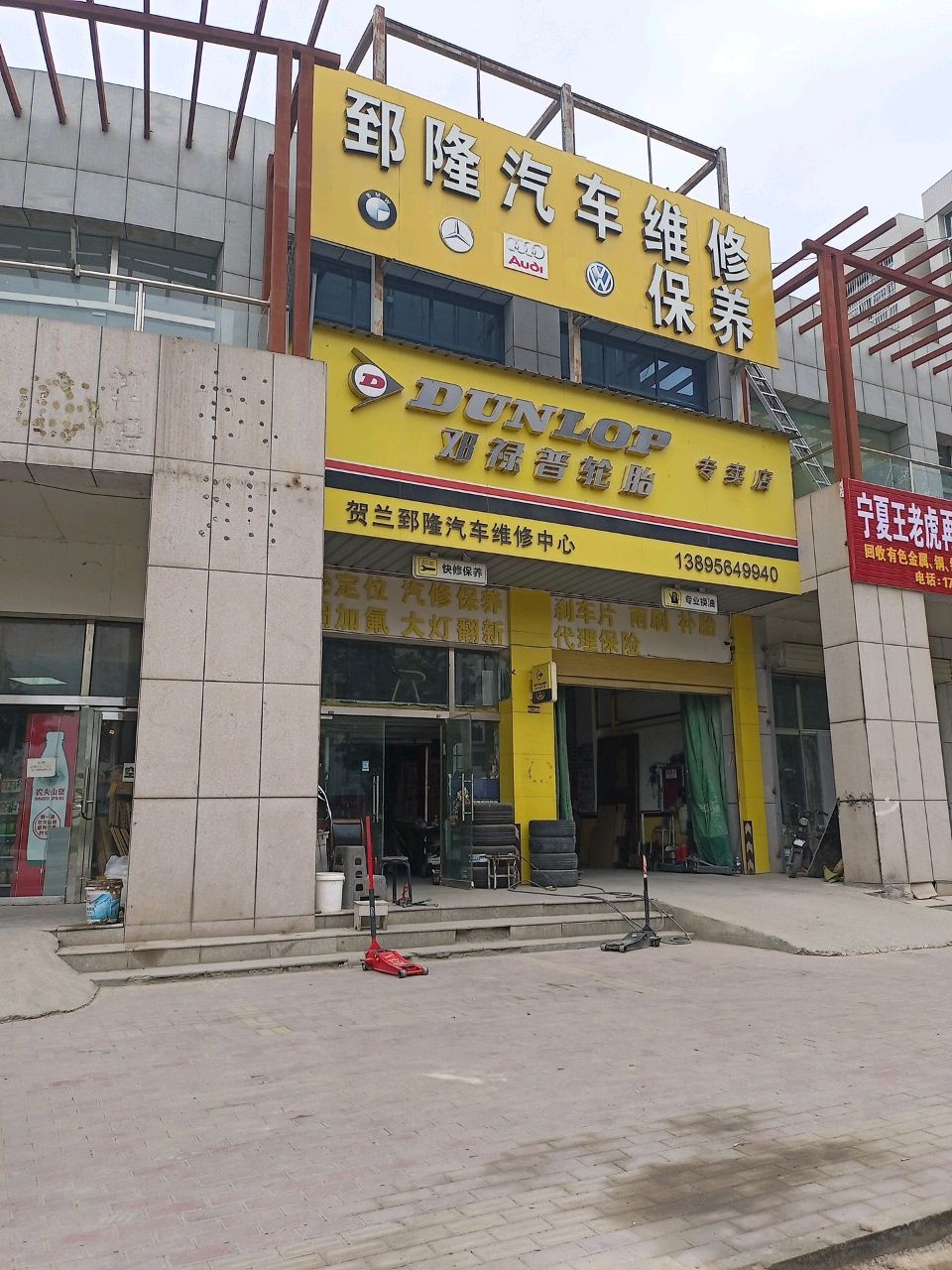 宁夏王老虎再生资源回收公司