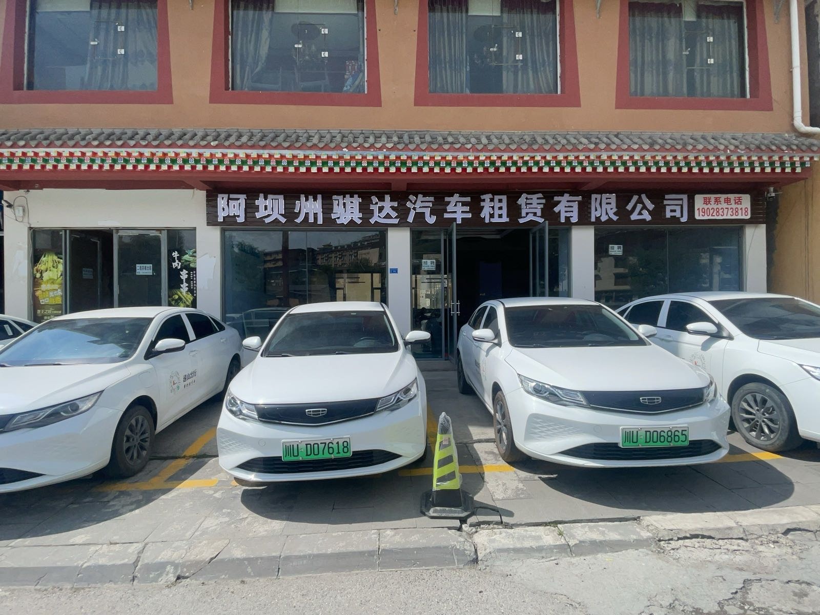 阿坝州骐达汽车租赁有限公司