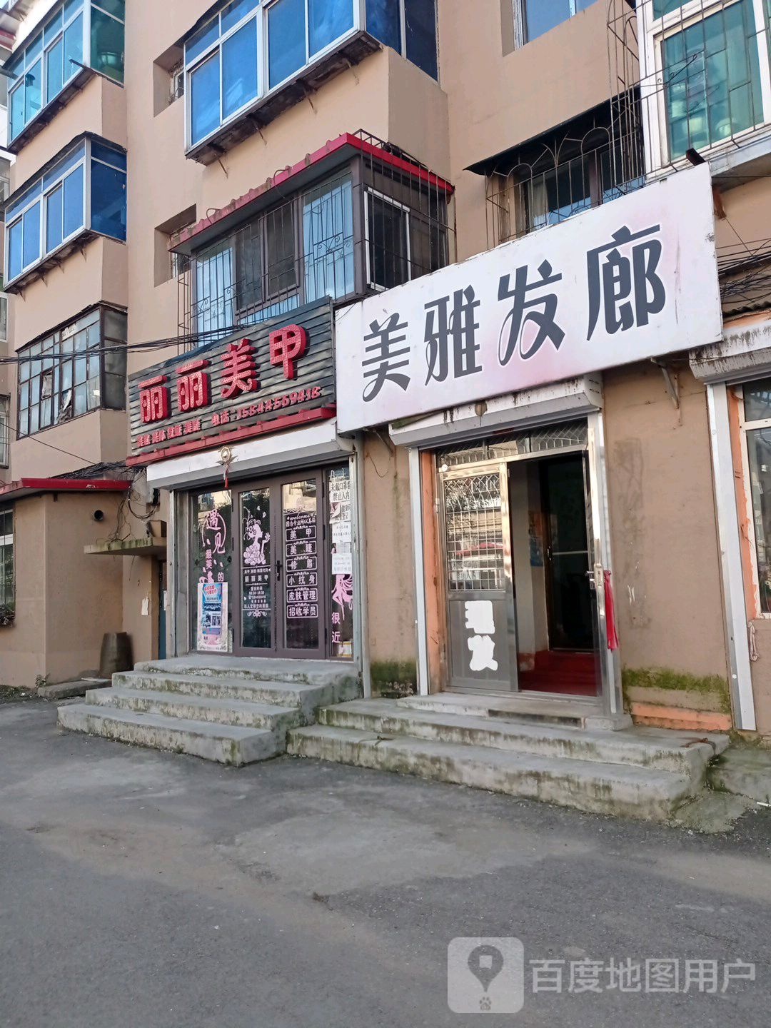 丽李美甲(詹白线店)