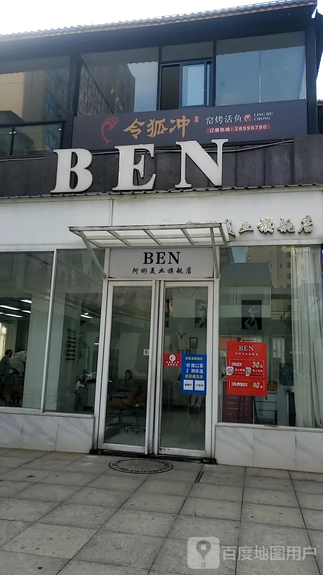 阿彬美乐旗舰店(漳港安平广场店)