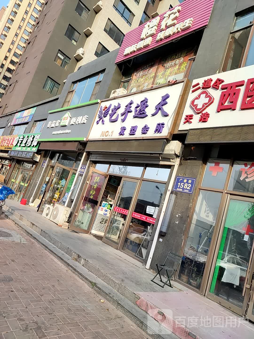 美益家便利店(广德街店)