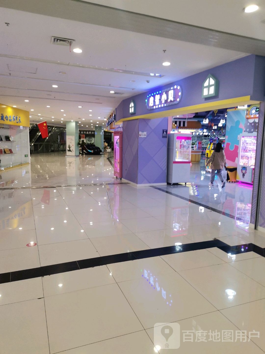 。儿童乐园(天洋广场迁安店)