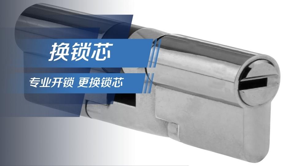 大众锁业