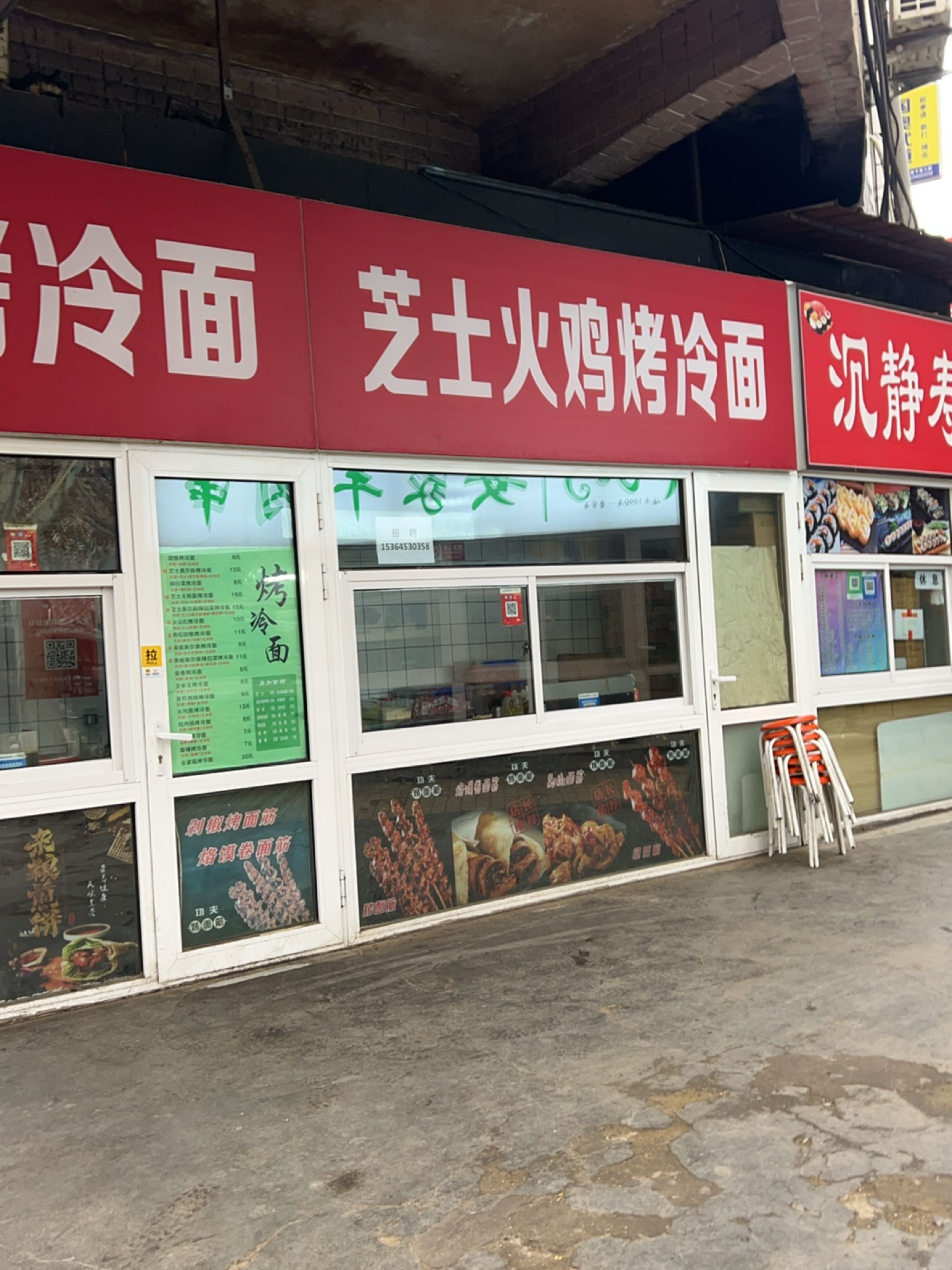 电烤串