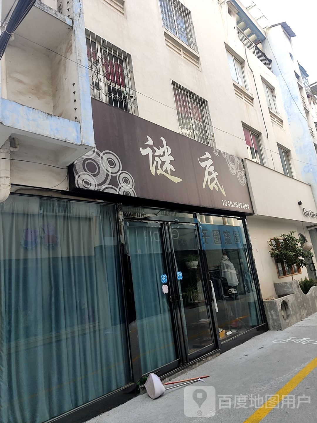 社旗县谜底(温州商贸城中兴隆街店)