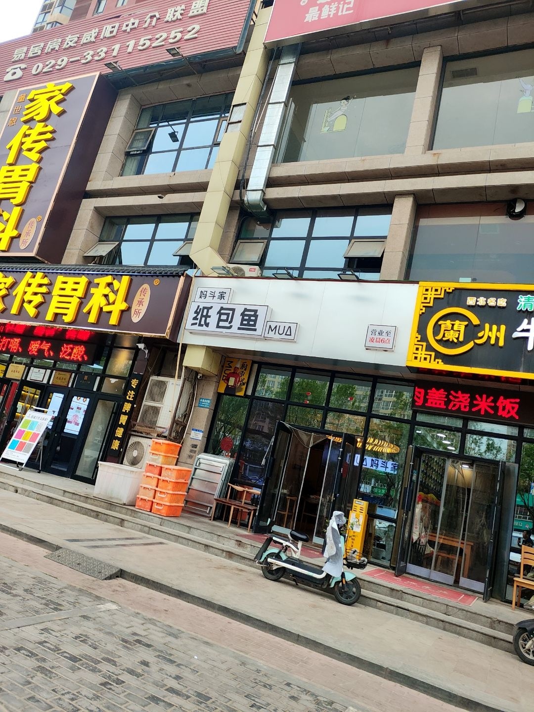 清真兰州牛肉面(咸阳一分店)