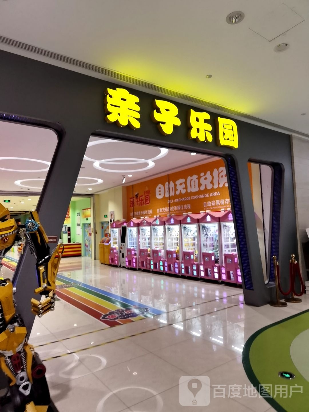 乐淘淘亲子乐园(城东公园店)