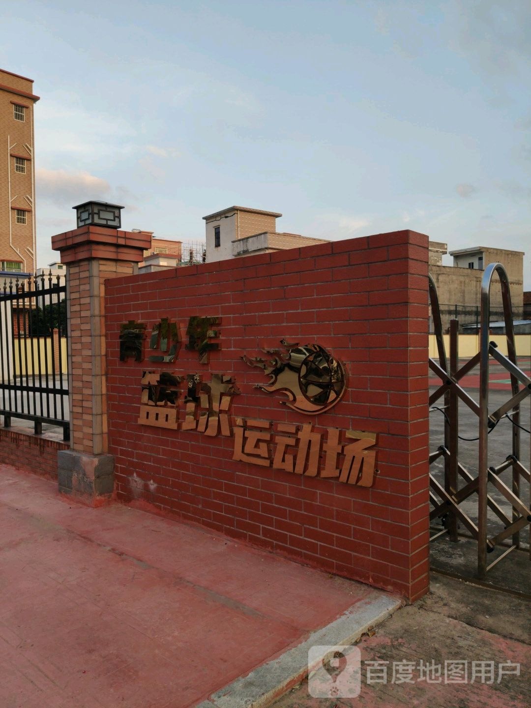 青少年篮球运动场
