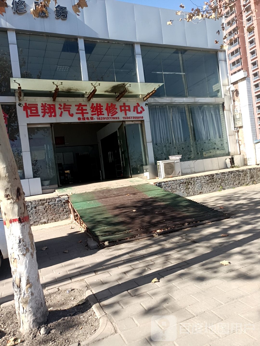恒祥汽车维修