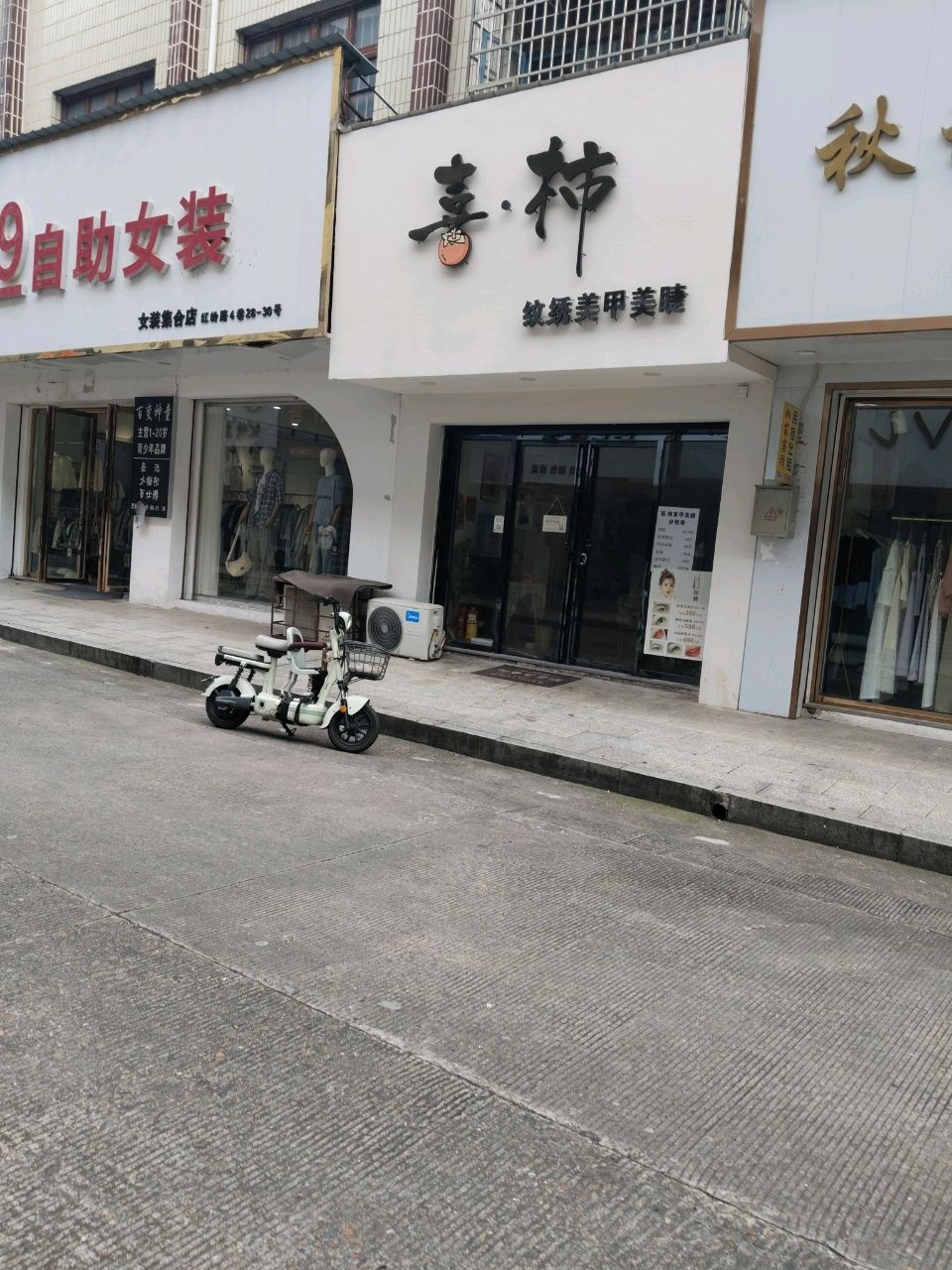 喜·柿美甲美睫
