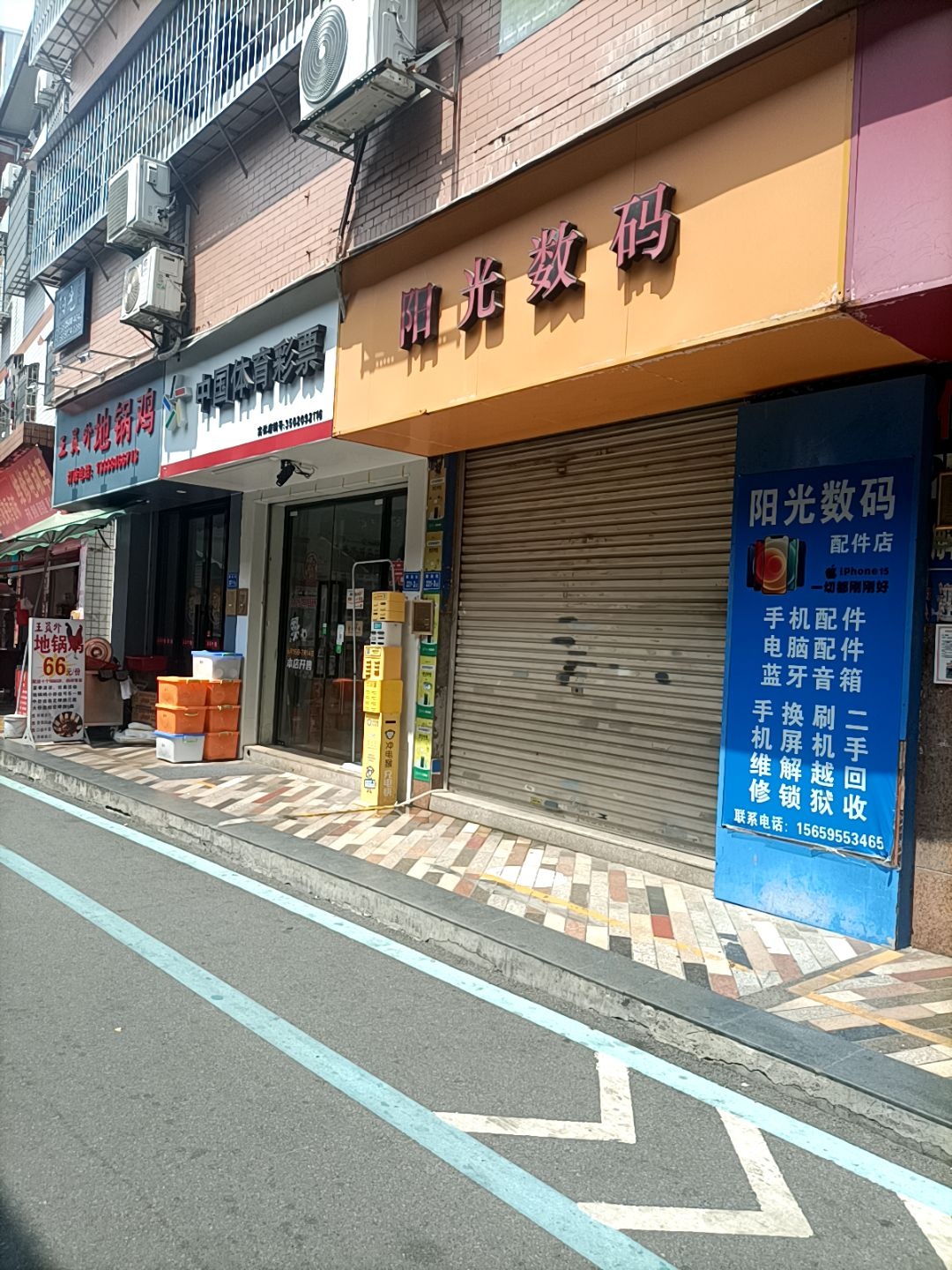 阳光数码(兴隆路店)