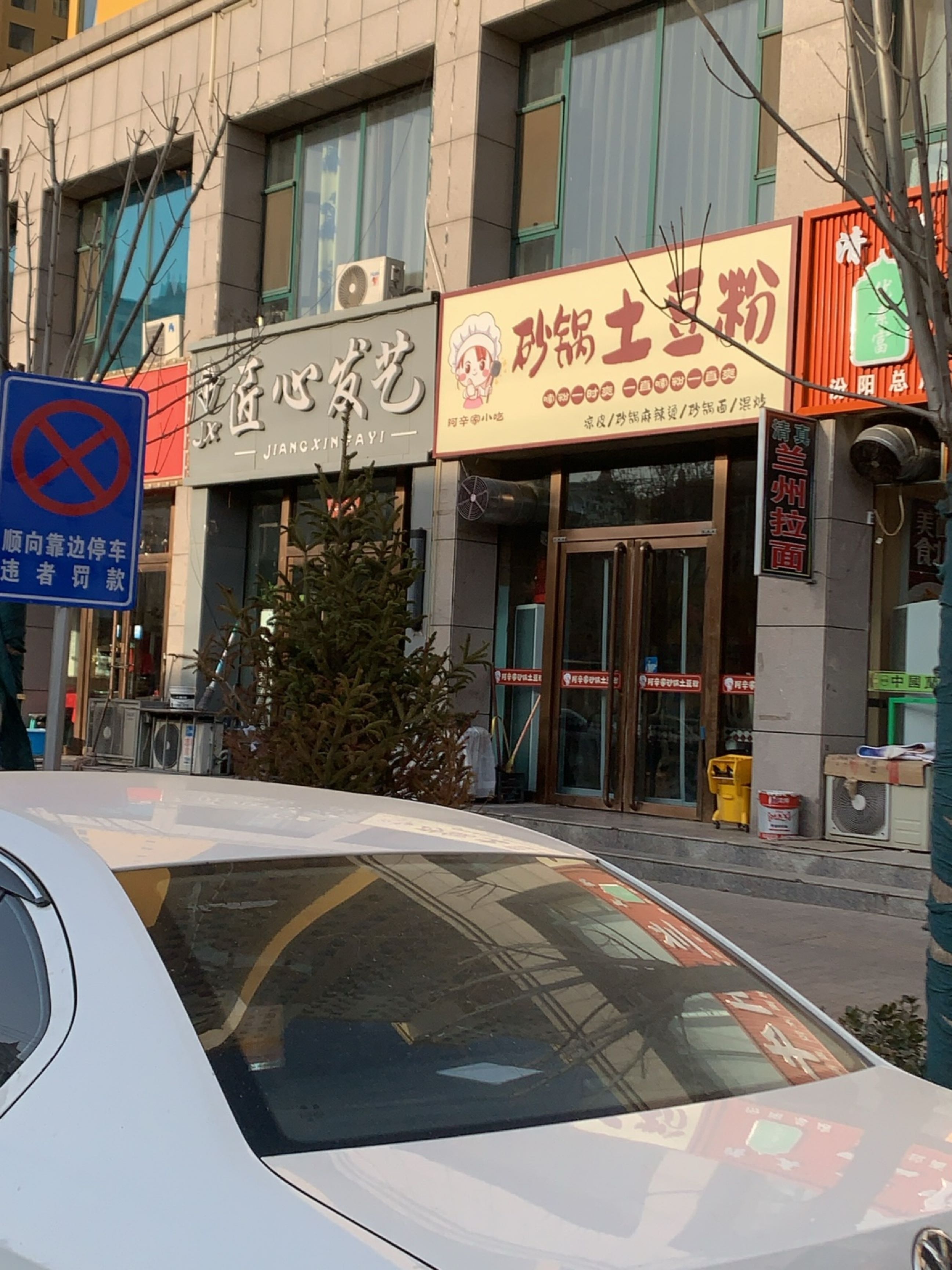 阿辛家小吃