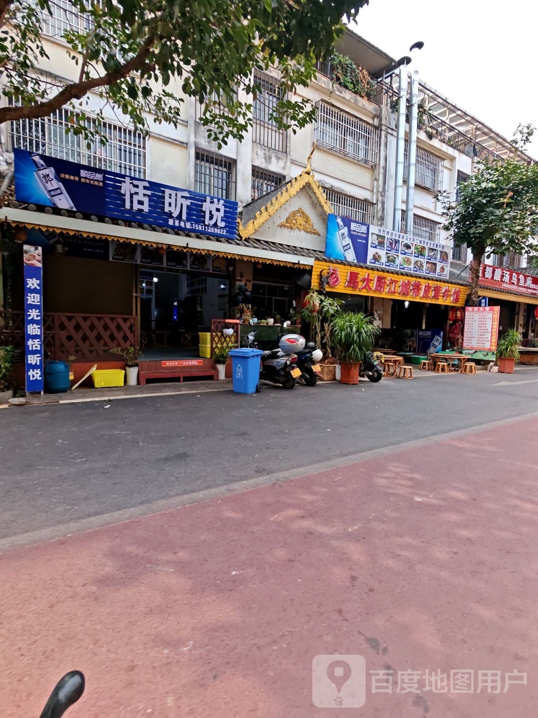 恬昕悦