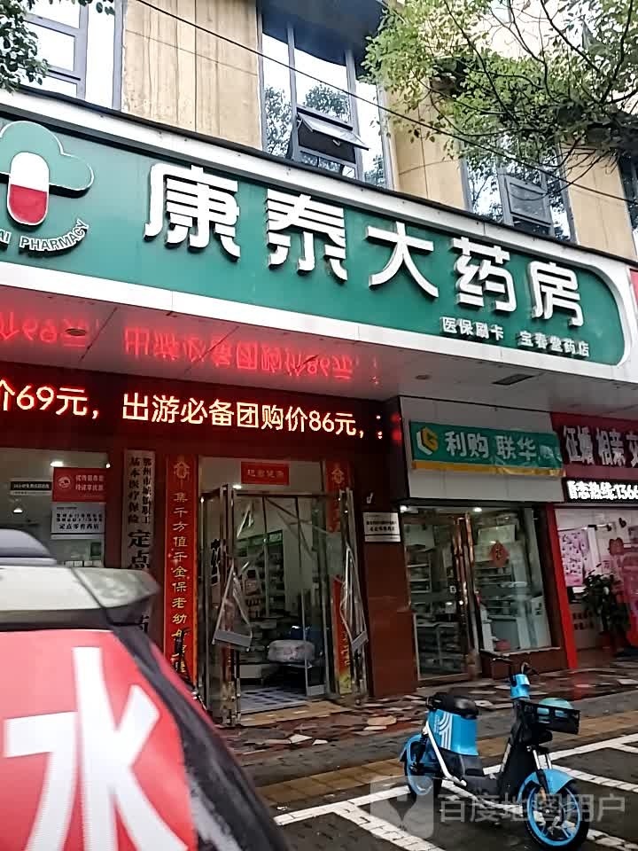 利购联玛便利店(武昌大道店)