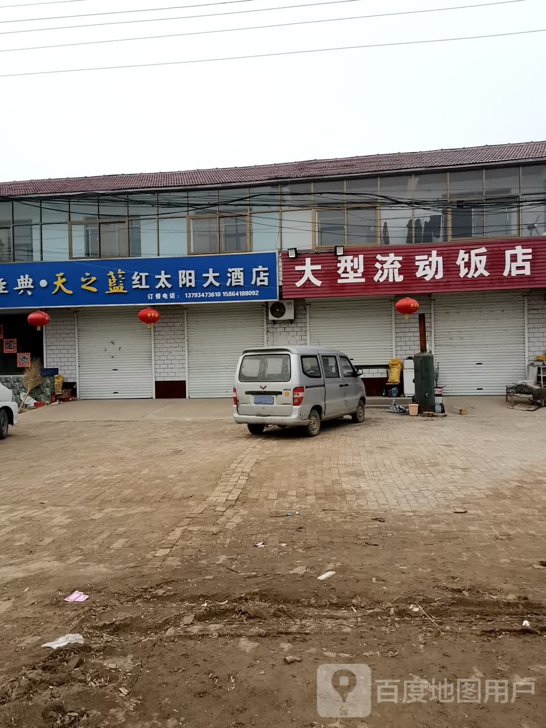 大型流动