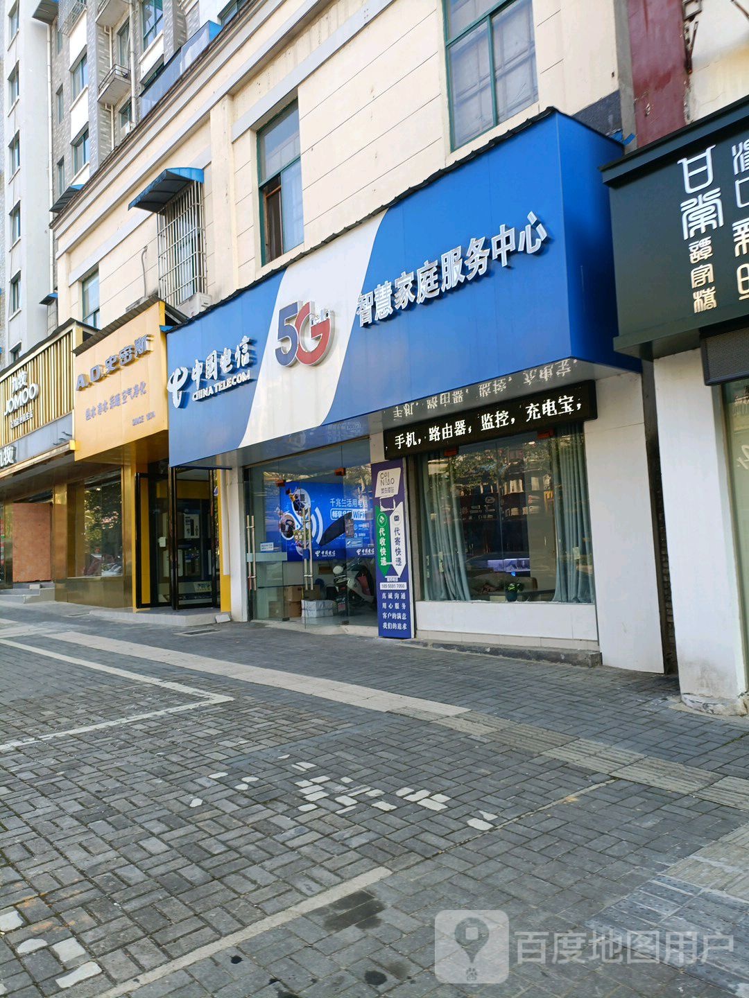 AO史密斯热水净水