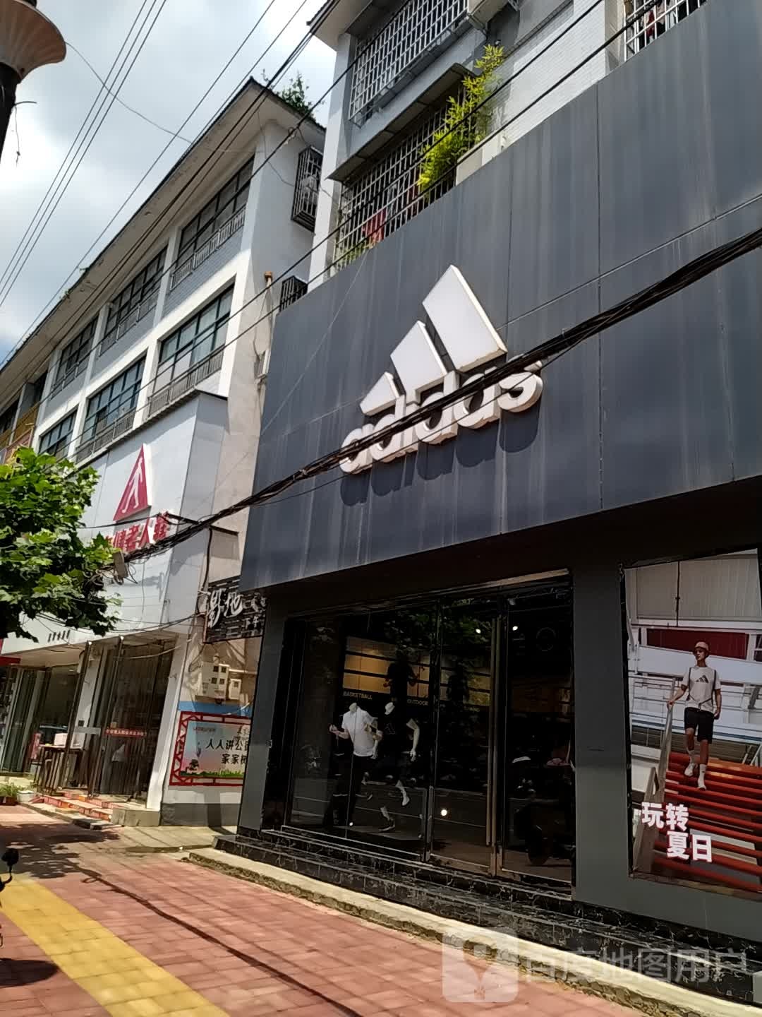 内乡县阿迪达斯(范蠡大街店)