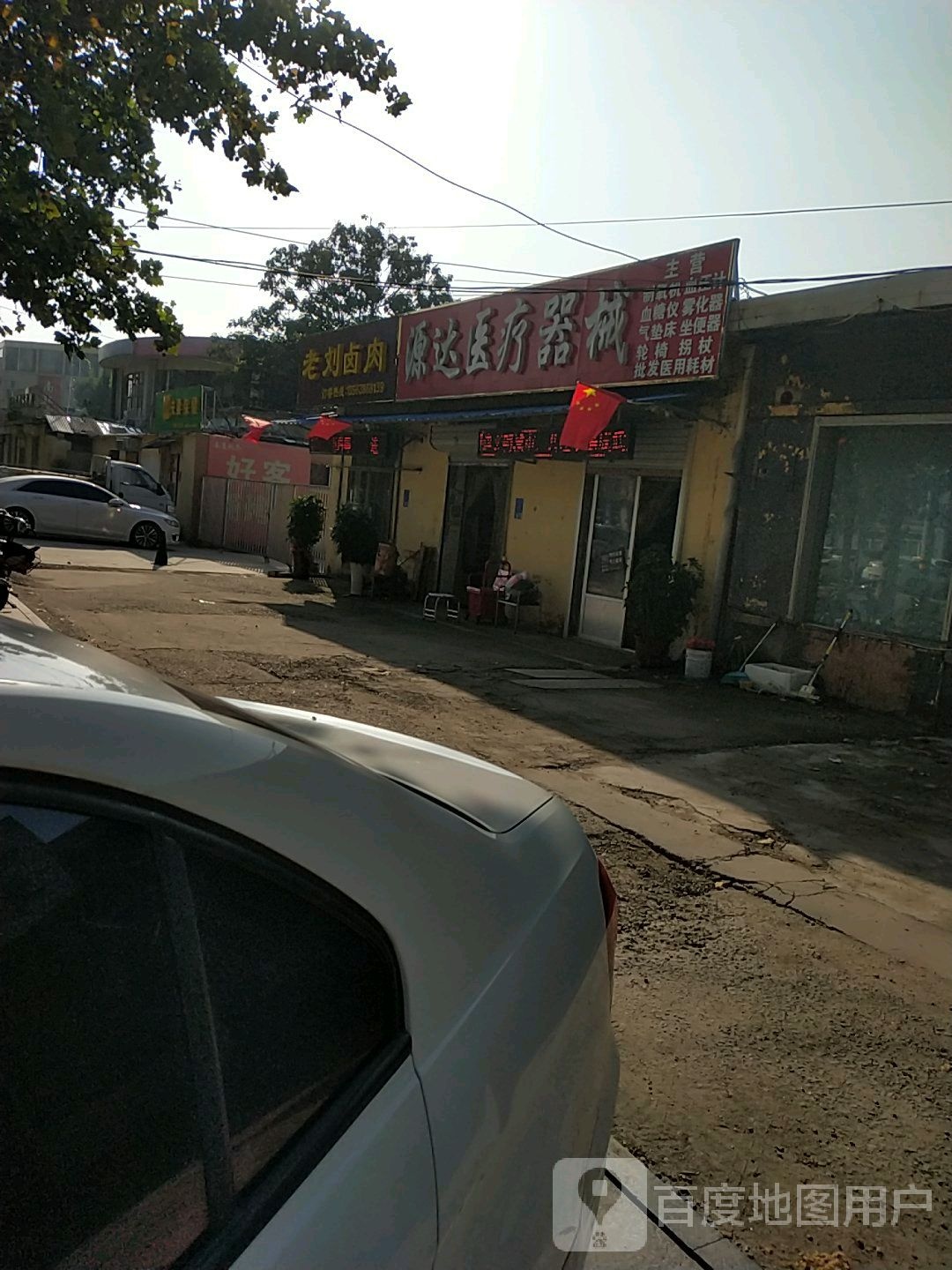 源达医疗器械