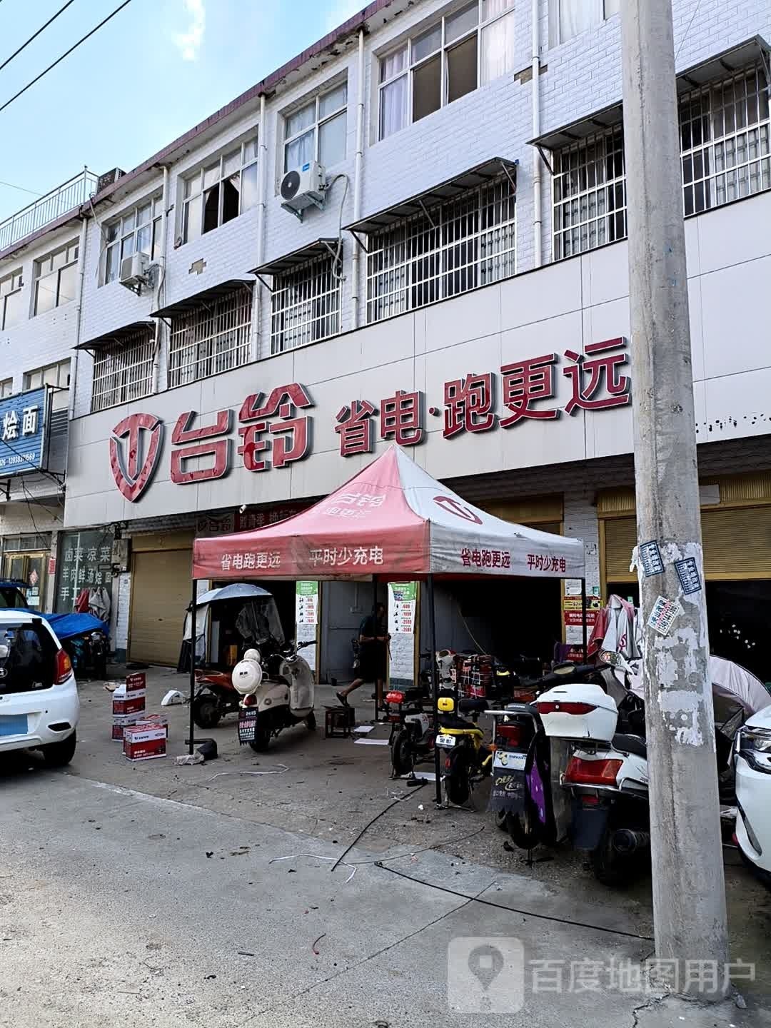 正阳县闾河乡台铃电动车(永定线店)