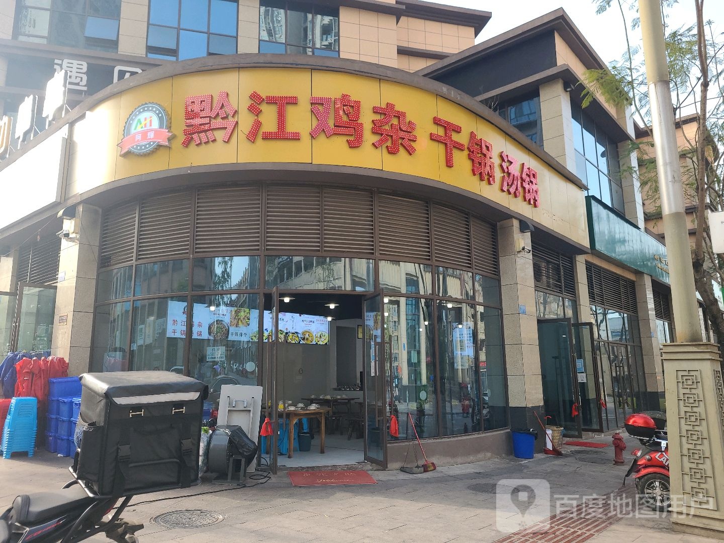 黔江鸡杂干锅汤锅(大足万古店)