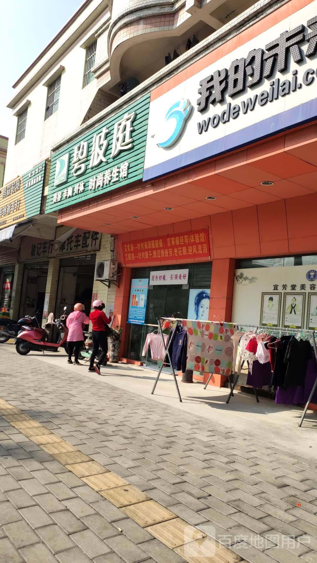 碧彼庭(企岭仔街店)