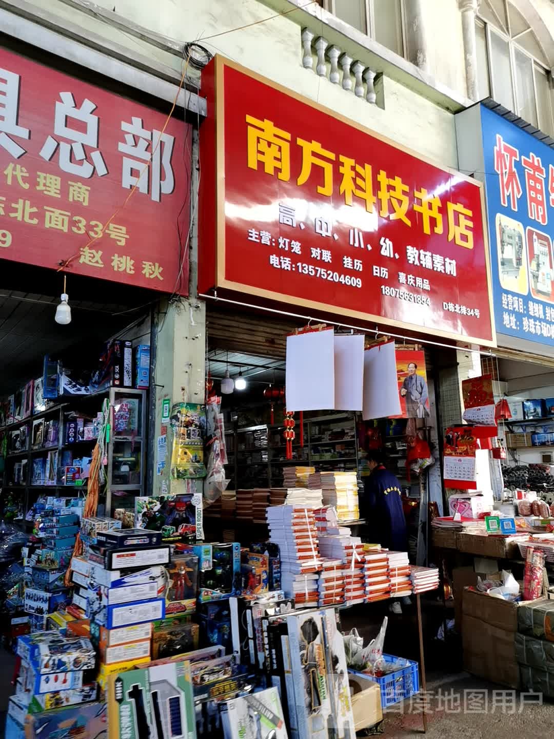 南方科技书