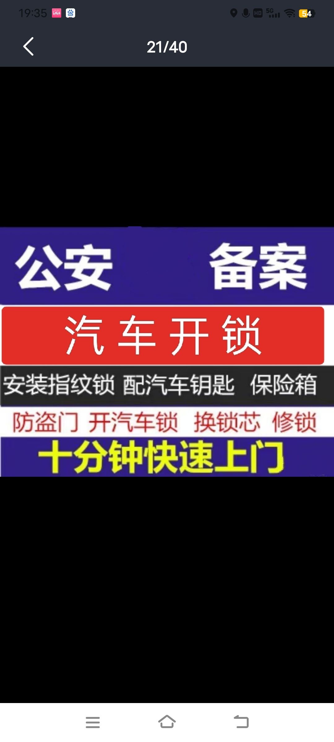 长沙市开福区盾万开锁服务部