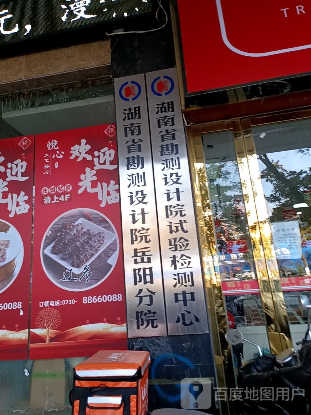 湖南省勘测设计院岳阳分院