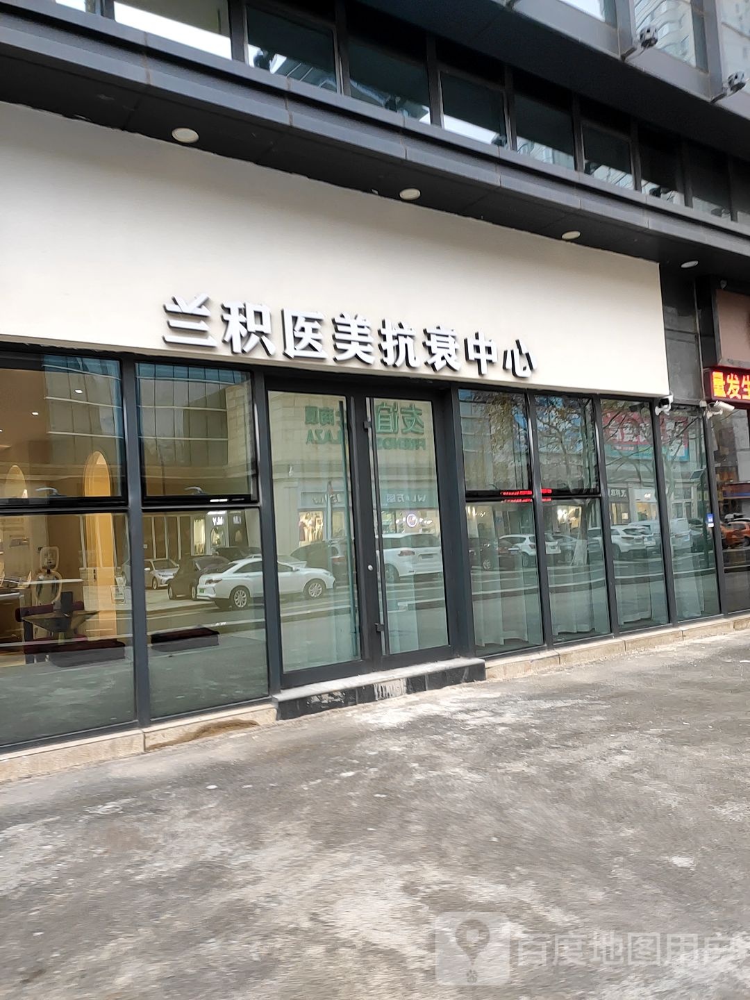 兰积美荣中心(威高店)