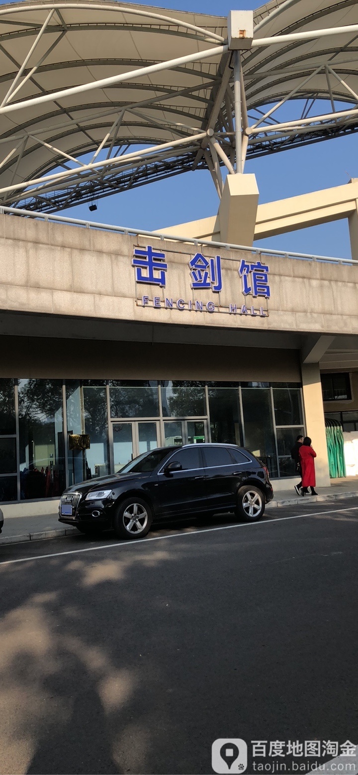 击箭馆