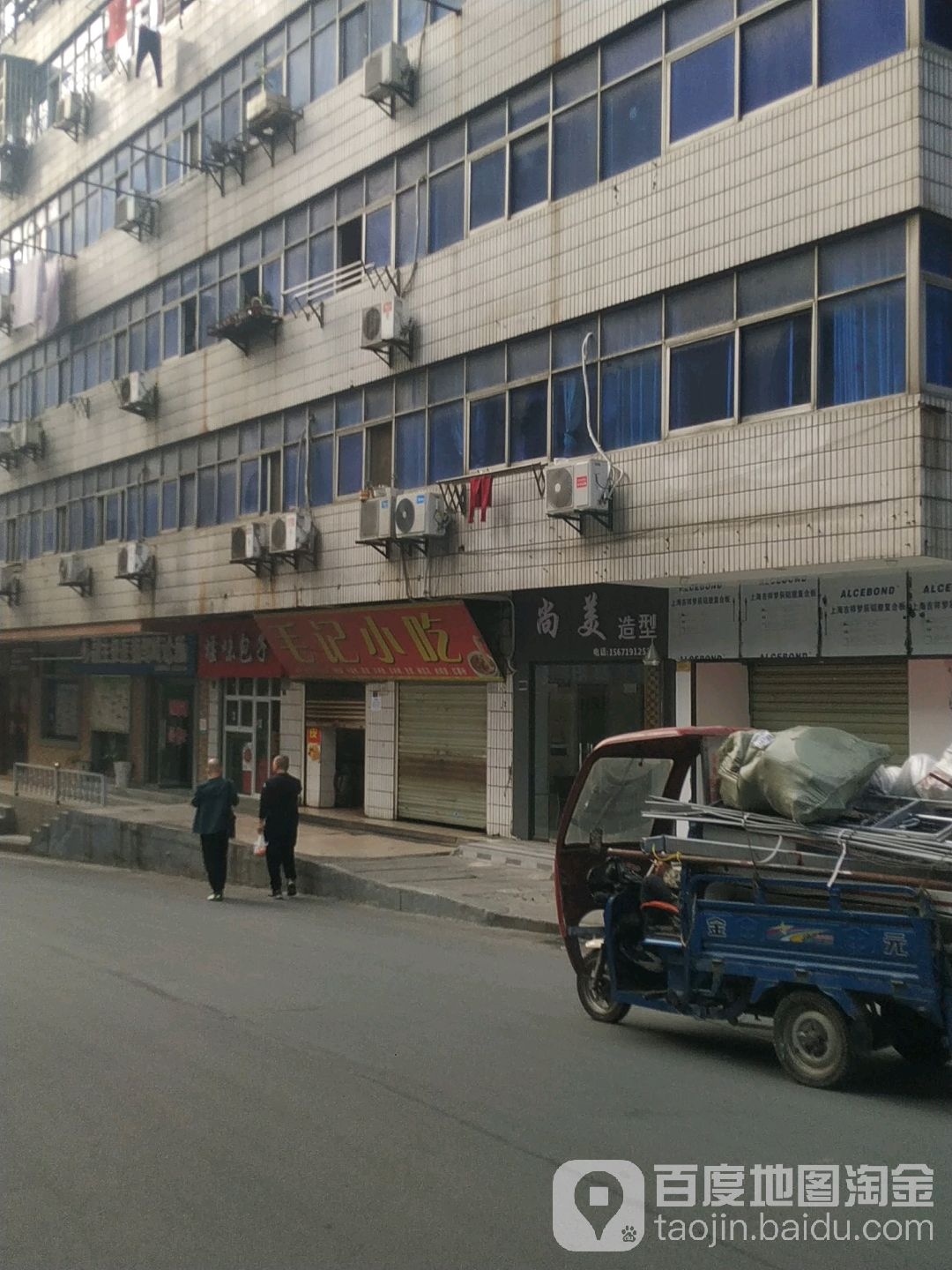 尚美造型(黄石路店)