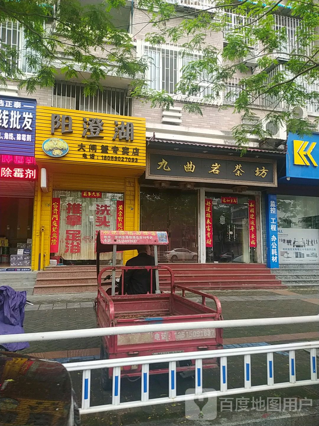阳澄湖大闸蟹专卖店(李纲中路店)