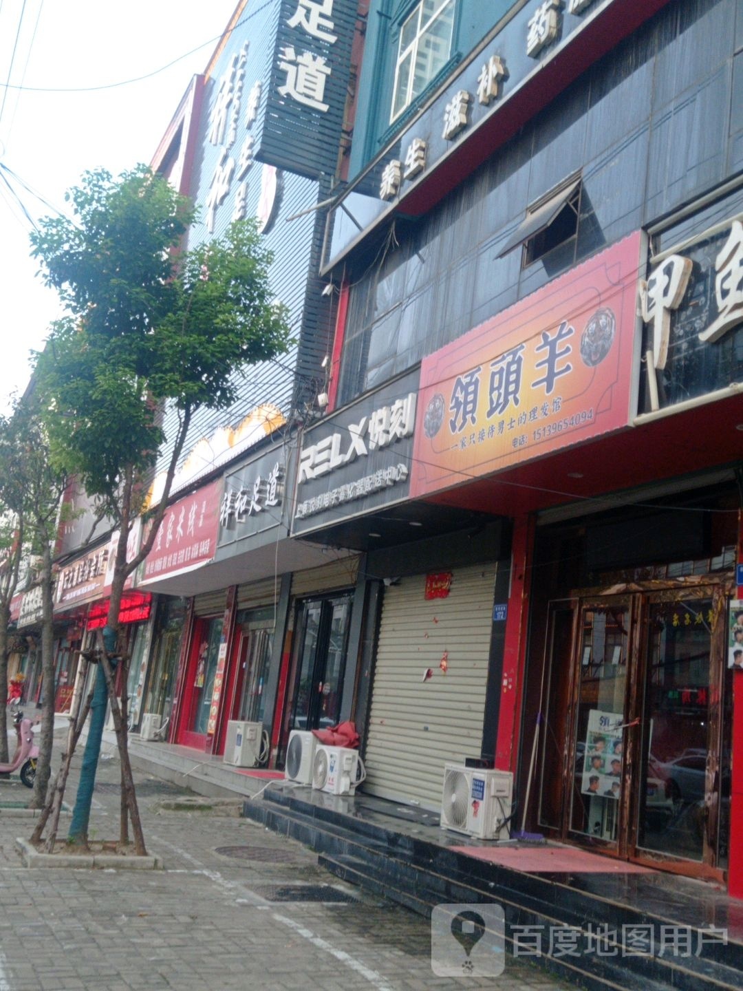 羊剿男例士领冰头理发店